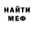 Амфетамин Розовый Fadeyauso