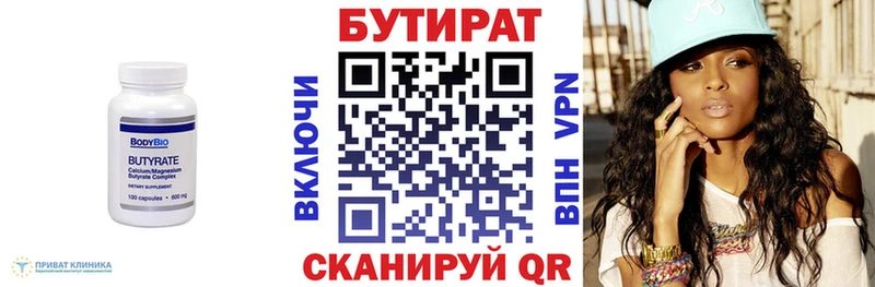 БУТИРАТ 99%  где купить наркоту  Клин 