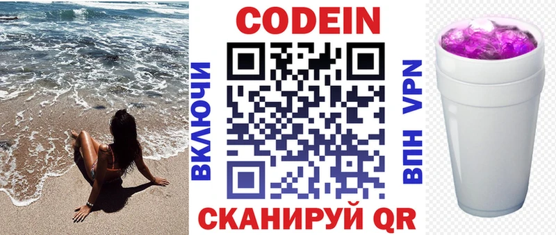Кодеин напиток Lean (лин)  ОМГ ОМГ зеркало  Клин 