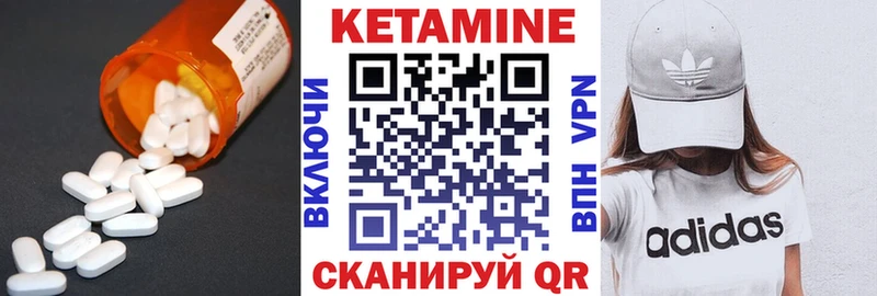 Кетамин VHQ  Клин 