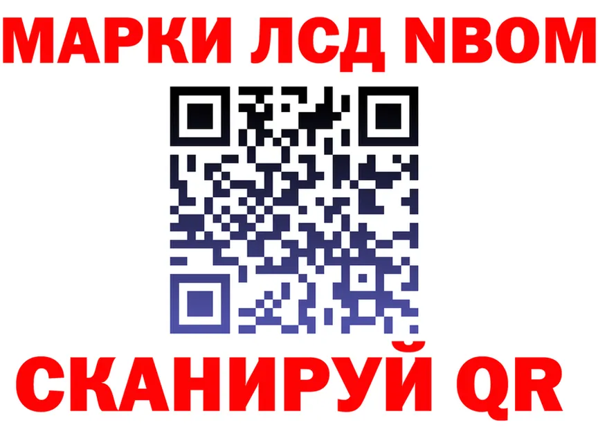 Марки N-bome 1,5мг ССЫЛКА darknet OMG Клин