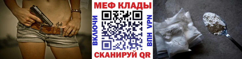 купить   Клин  Мефедрон мяу мяу 