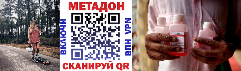 МЕТАДОН methadone  omg ссылка  Клин 