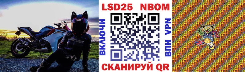 Наркотические марки 1500мкг Клин